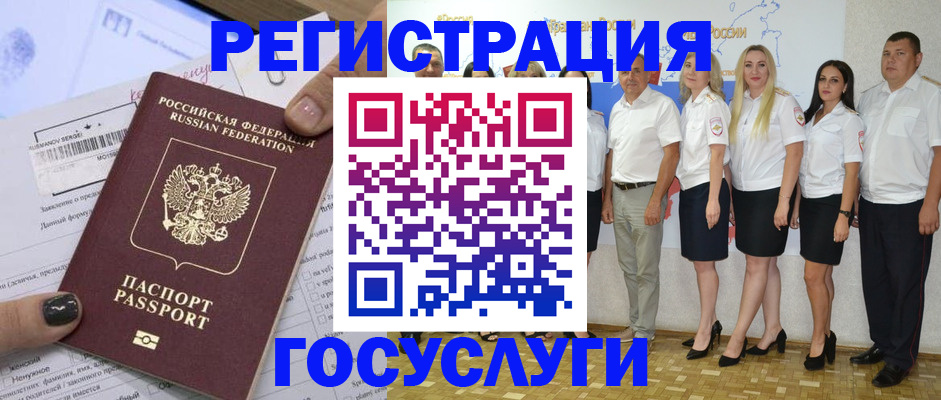 миграционный учет в Луге