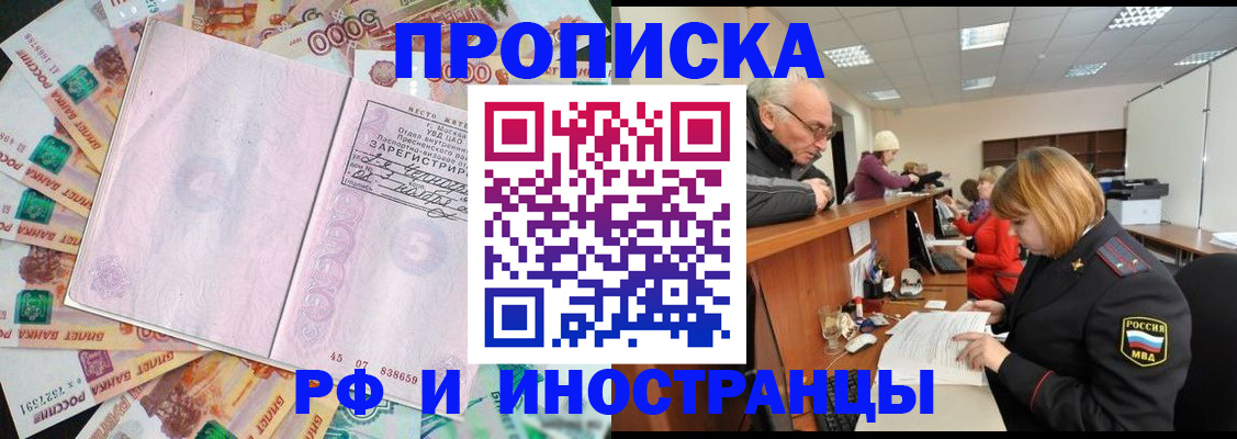 прописка в Луге