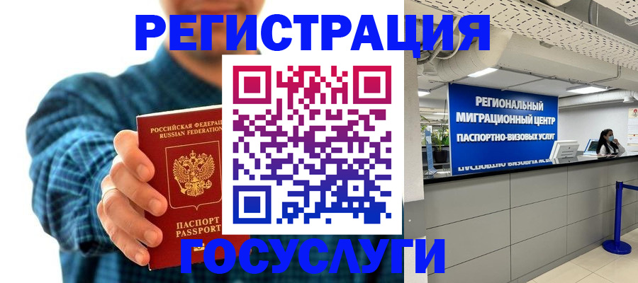 прописка от собственника в Луге